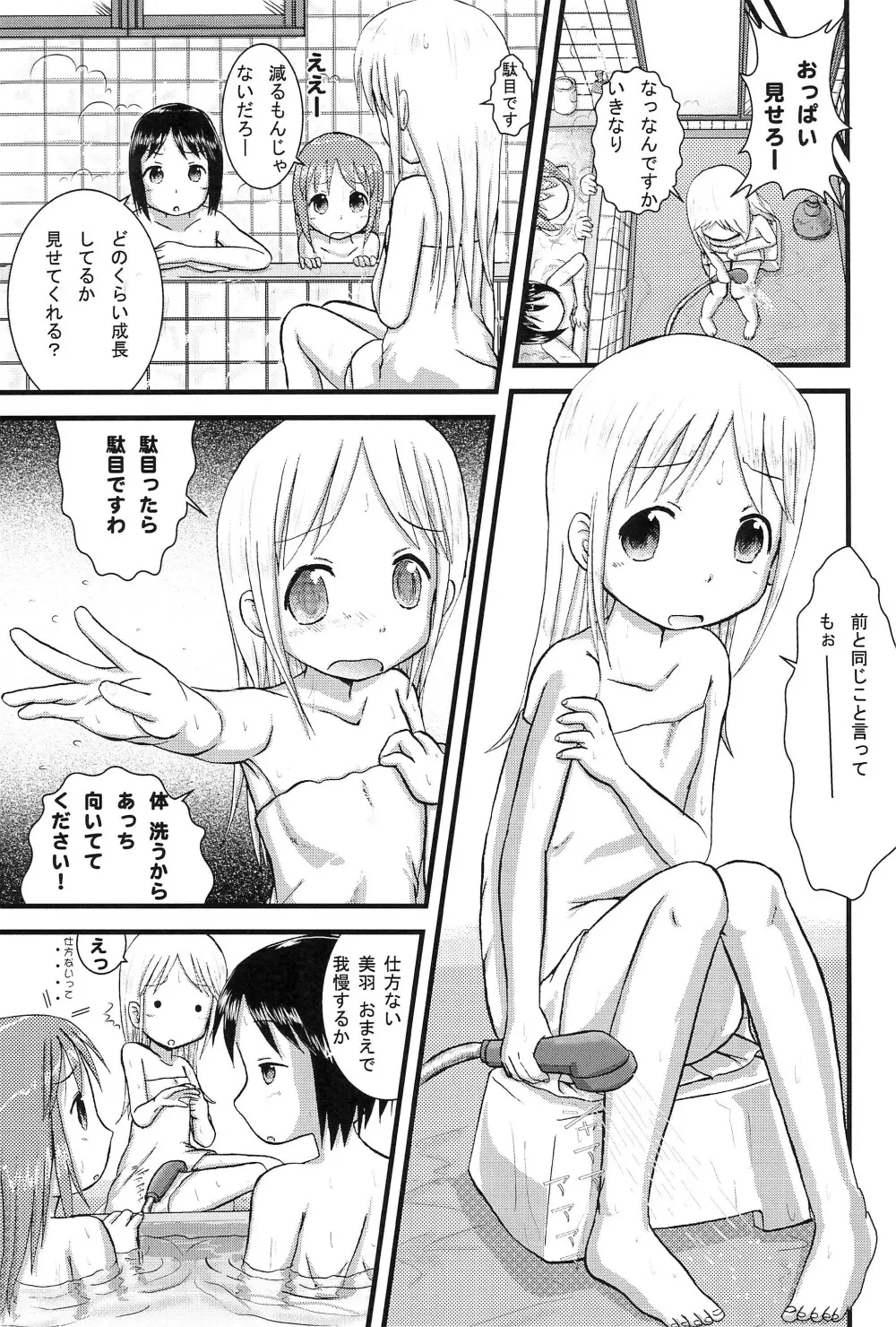 Mix Ribbon 17 Page.5