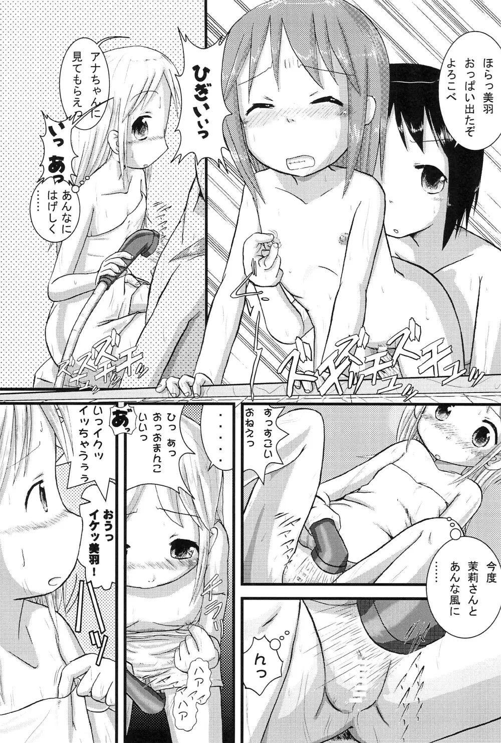 Mix Ribbon 17 Page.9