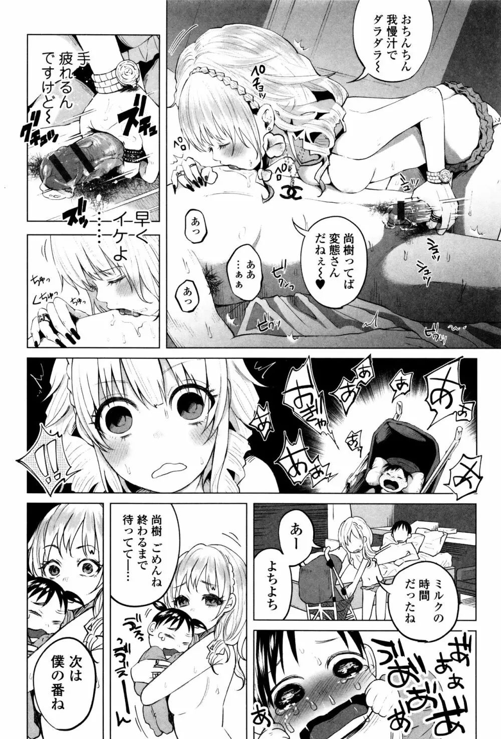 ボコボコりんっ! Page.155