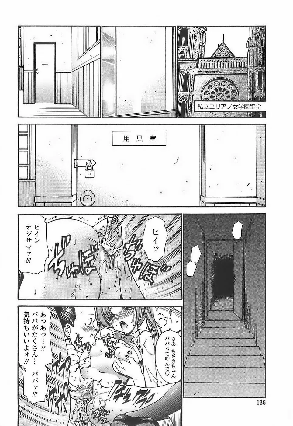 あげはのおとめ Page.134