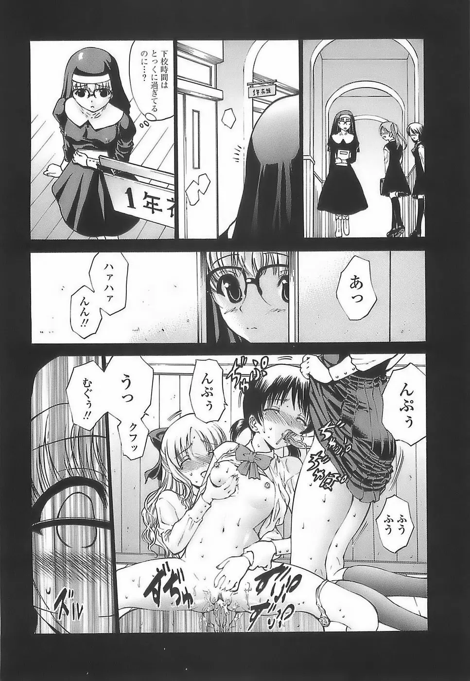 あげはのおとめ Page.136