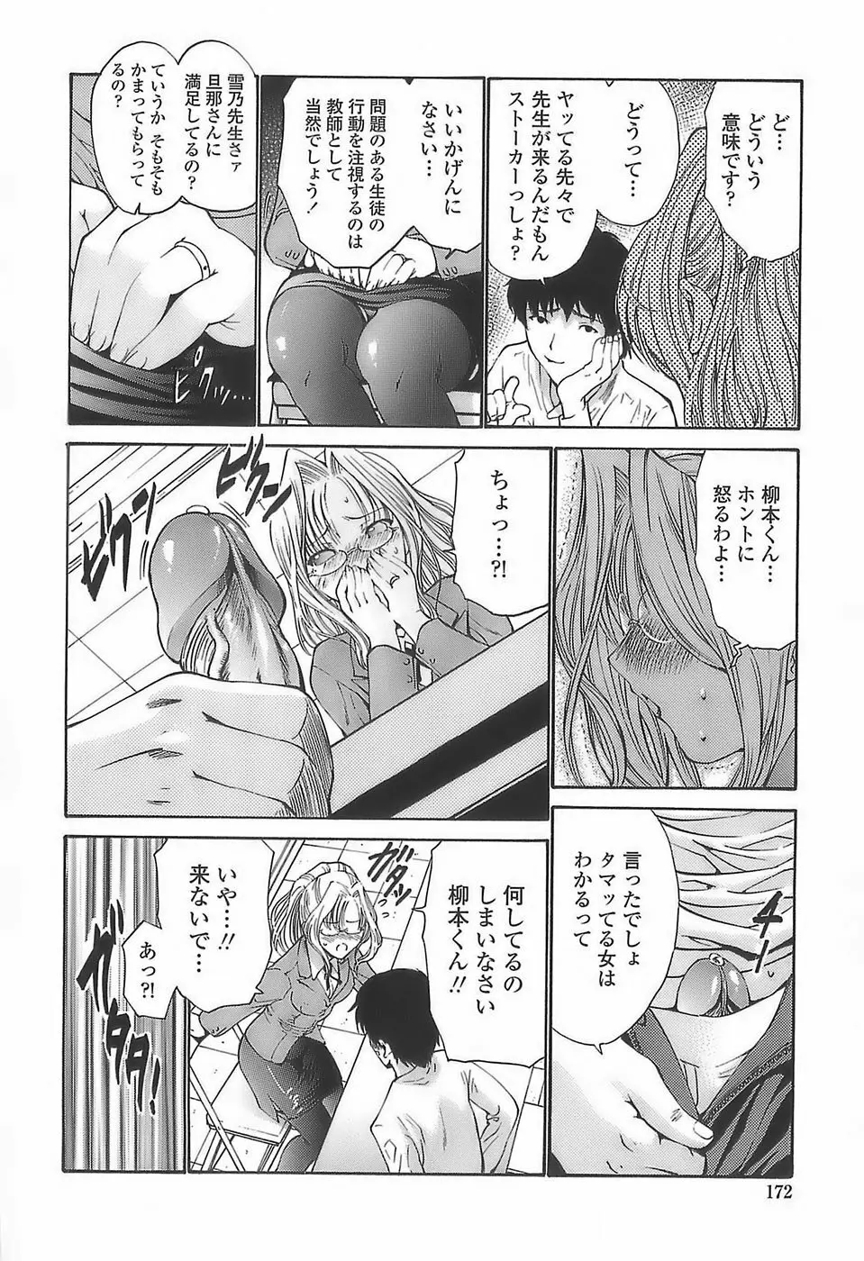 あげはのおとめ Page.170