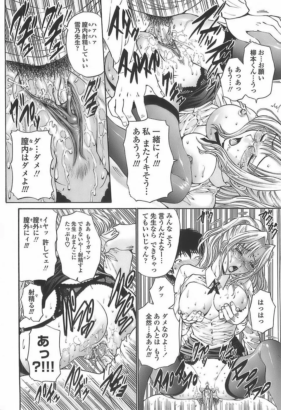 あげはのおとめ Page.180