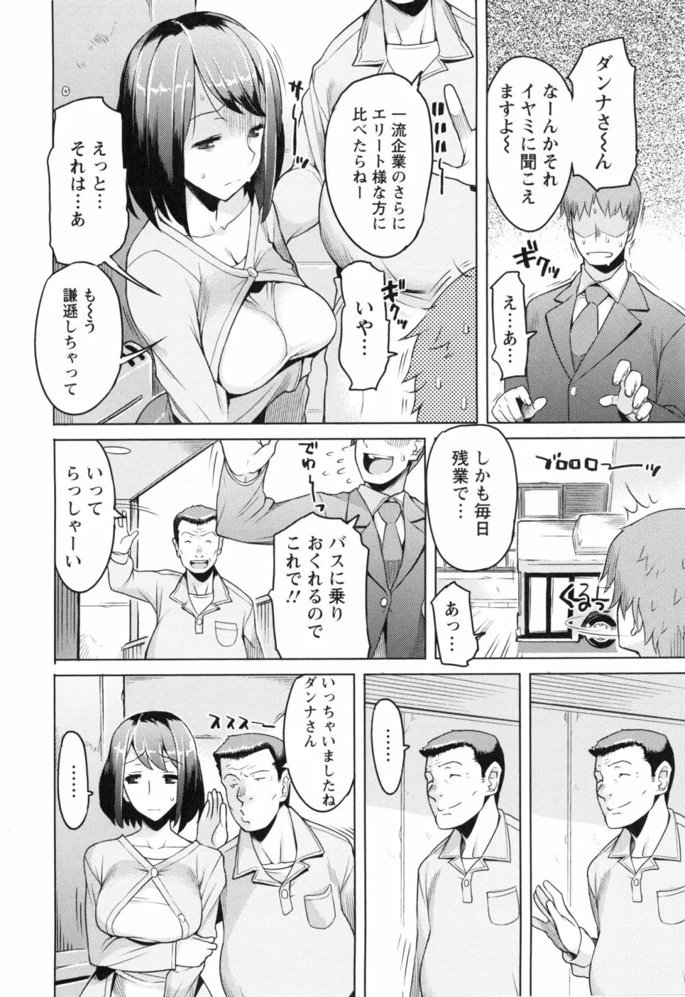 妻色いんび + とらのあなリーフレット Page.137