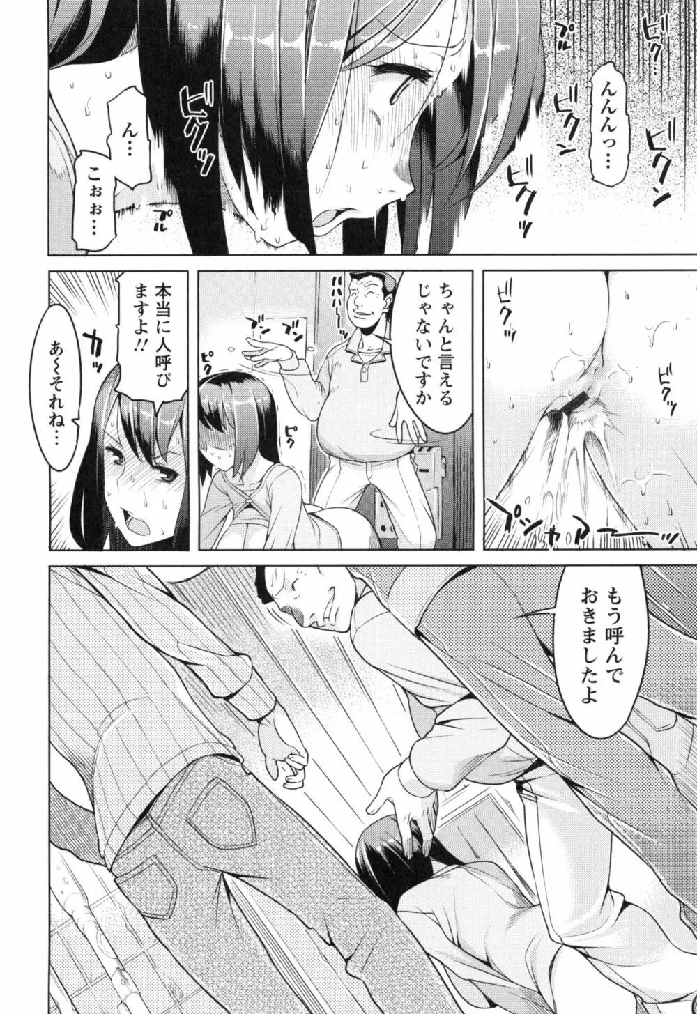 妻色いんび + とらのあなリーフレット Page.141