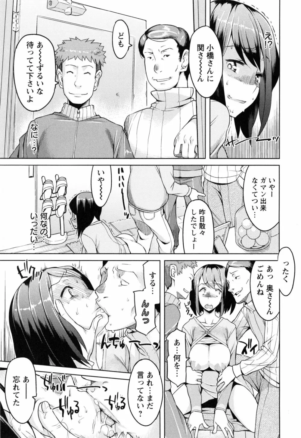 妻色いんび + とらのあなリーフレット Page.142