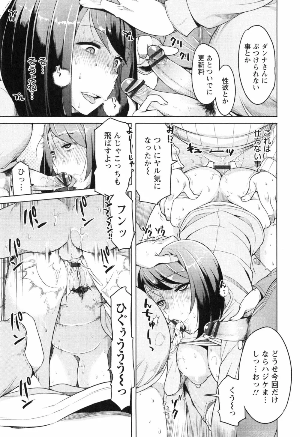 妻色いんび + とらのあなリーフレット Page.148