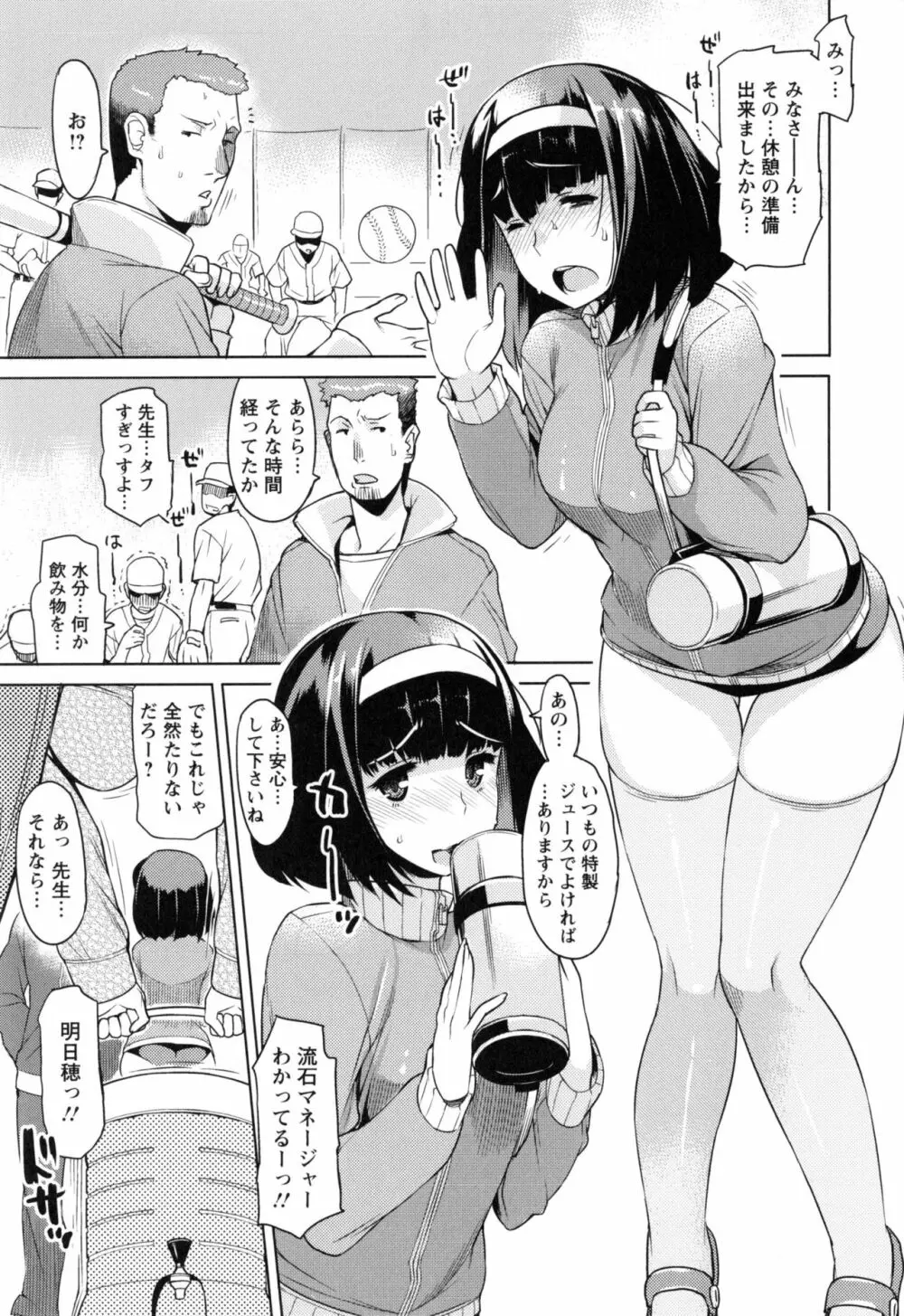 妻色いんび + とらのあなリーフレット Page.154