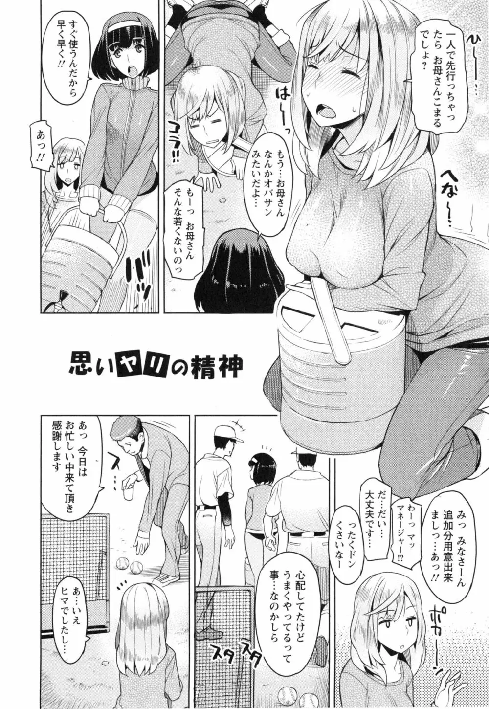 妻色いんび + とらのあなリーフレット Page.155