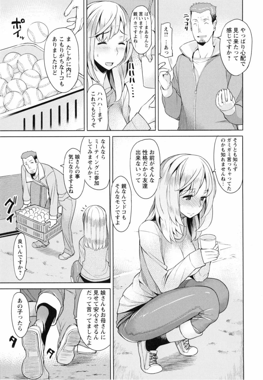 妻色いんび + とらのあなリーフレット Page.156