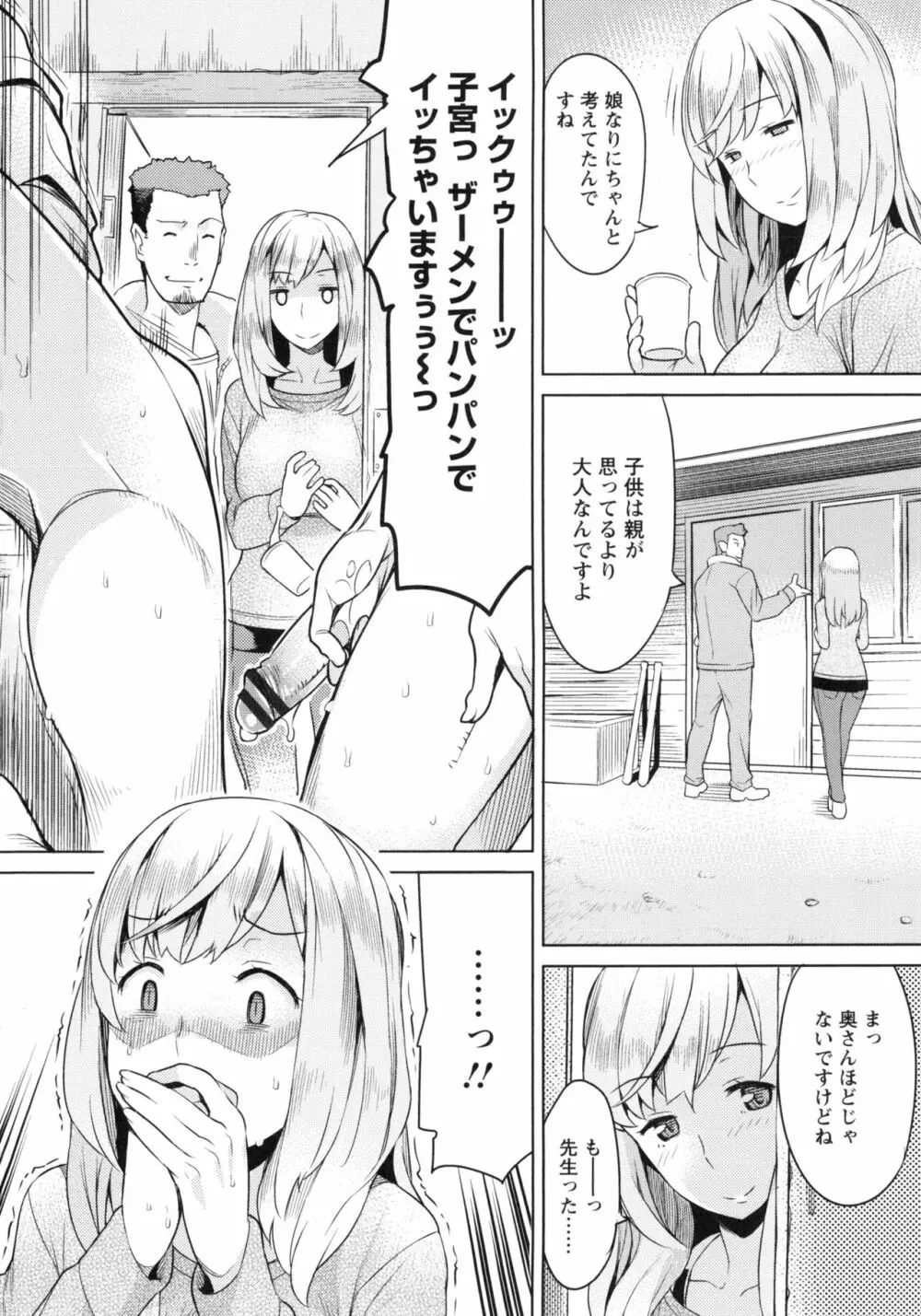 妻色いんび + とらのあなリーフレット Page.157