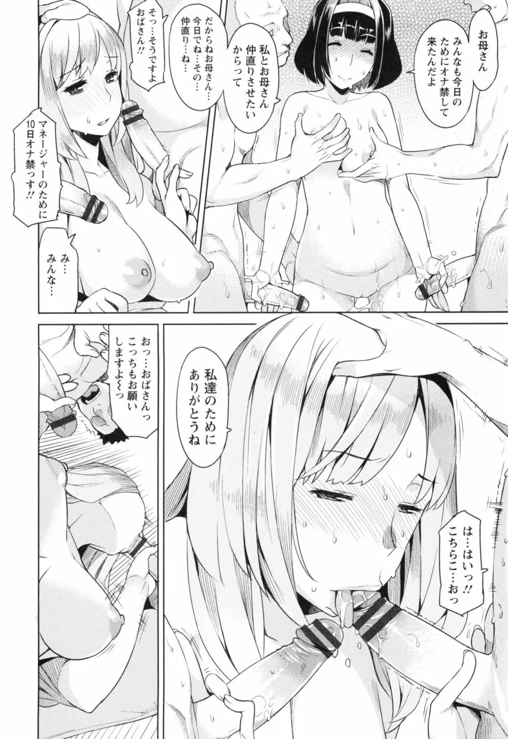 妻色いんび + とらのあなリーフレット Page.163