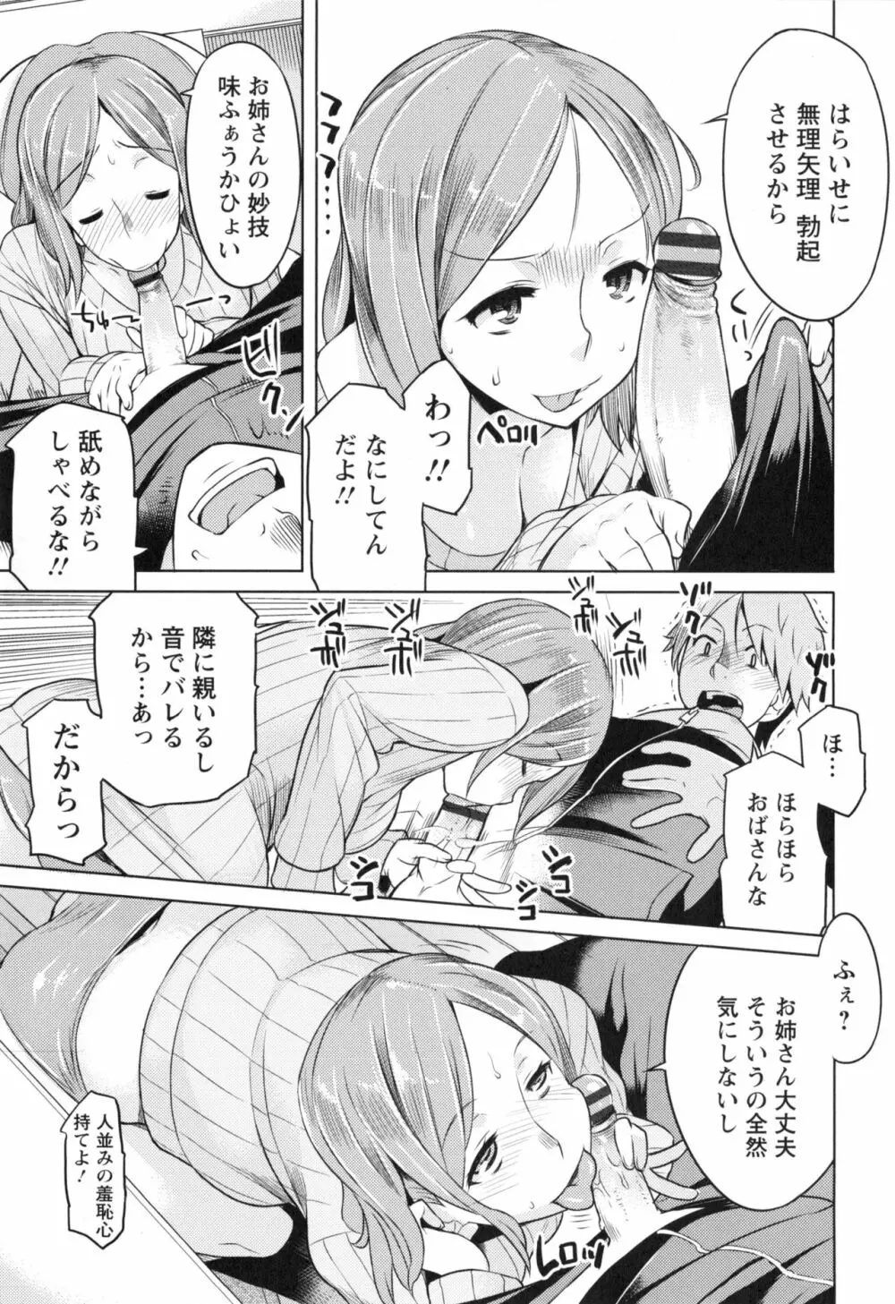 妻色いんび + とらのあなリーフレット Page.180