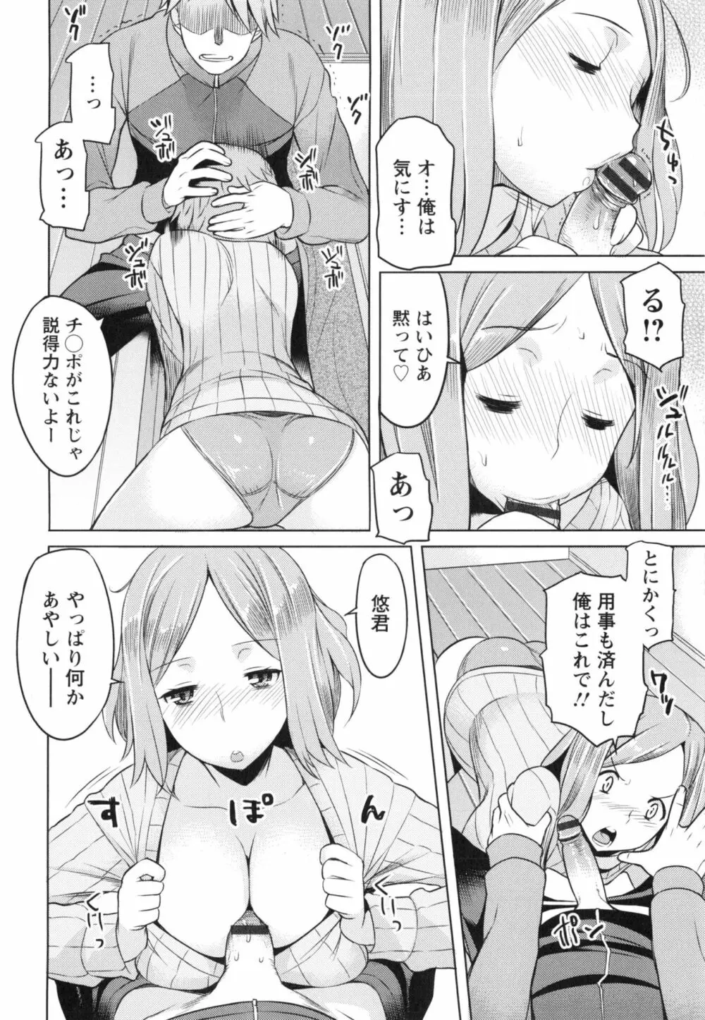 妻色いんび + とらのあなリーフレット Page.181