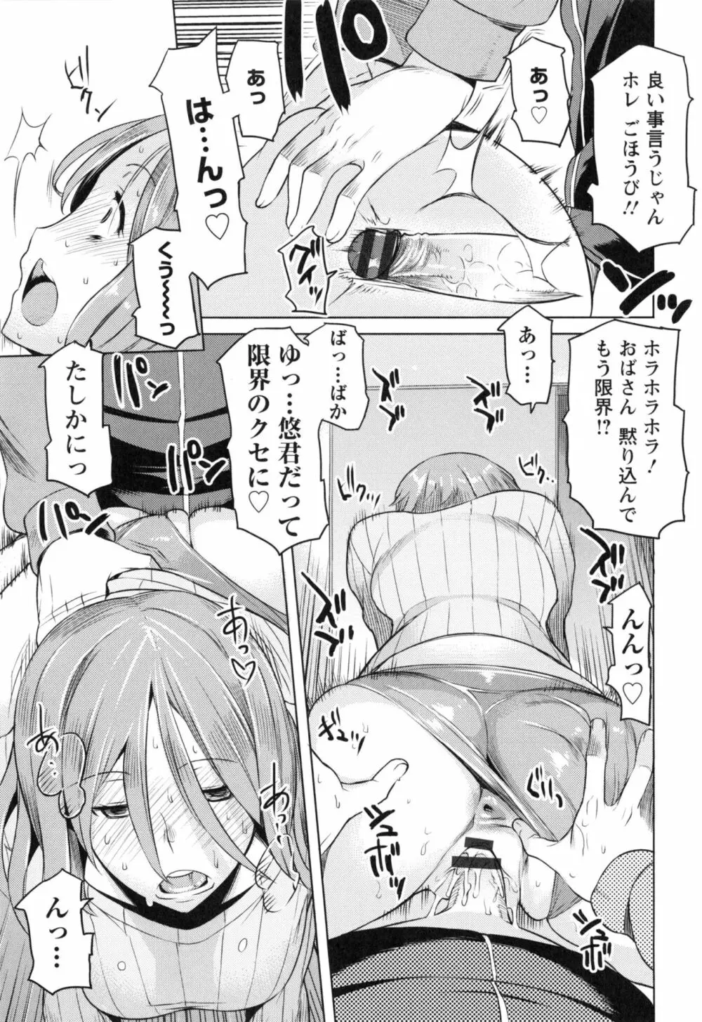 妻色いんび + とらのあなリーフレット Page.186