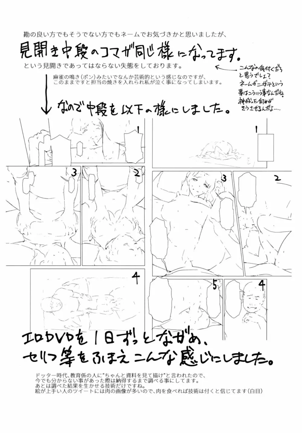 妻色いんび + とらのあなリーフレット Page.196