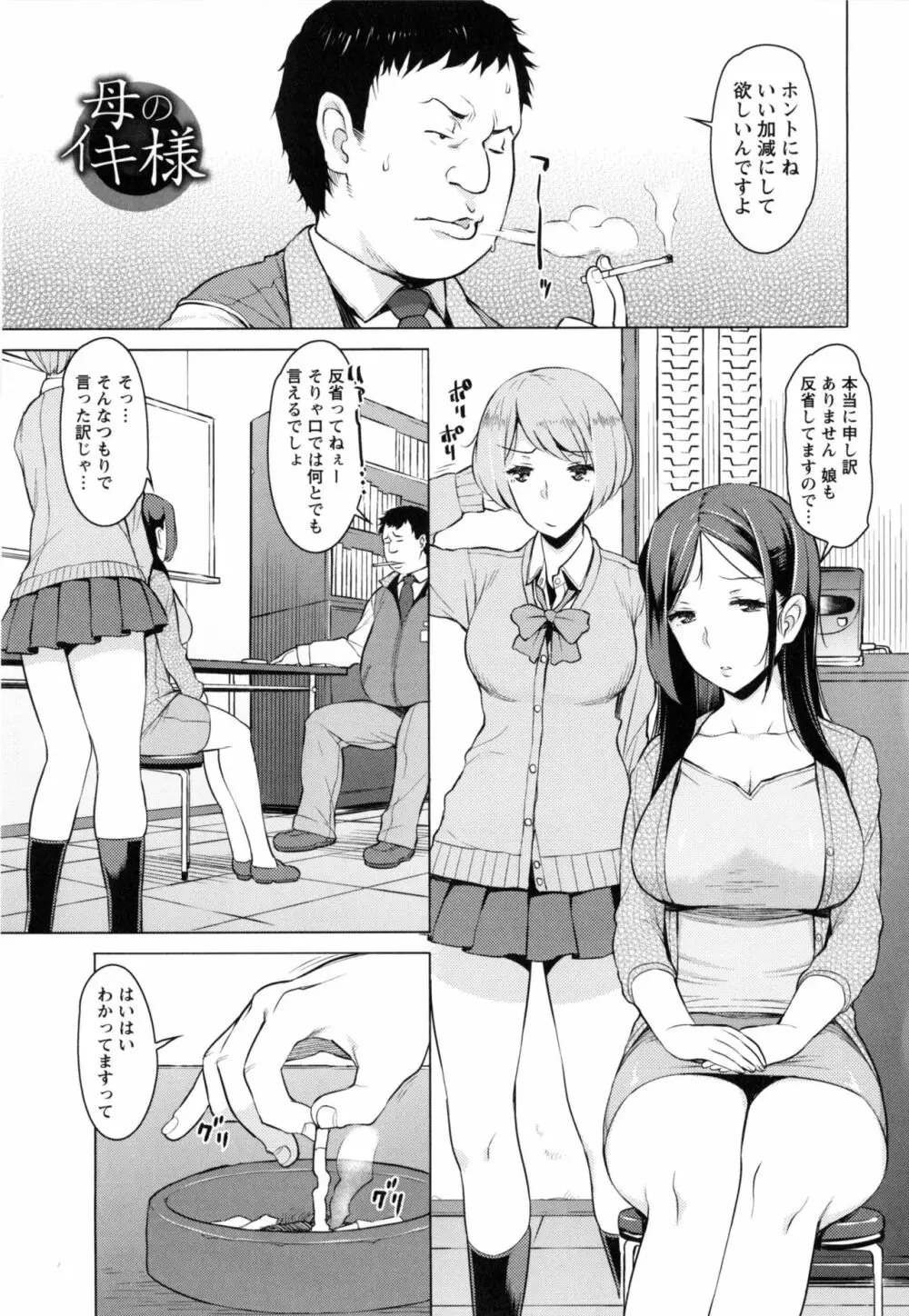 妻色いんび + とらのあなリーフレット Page.34