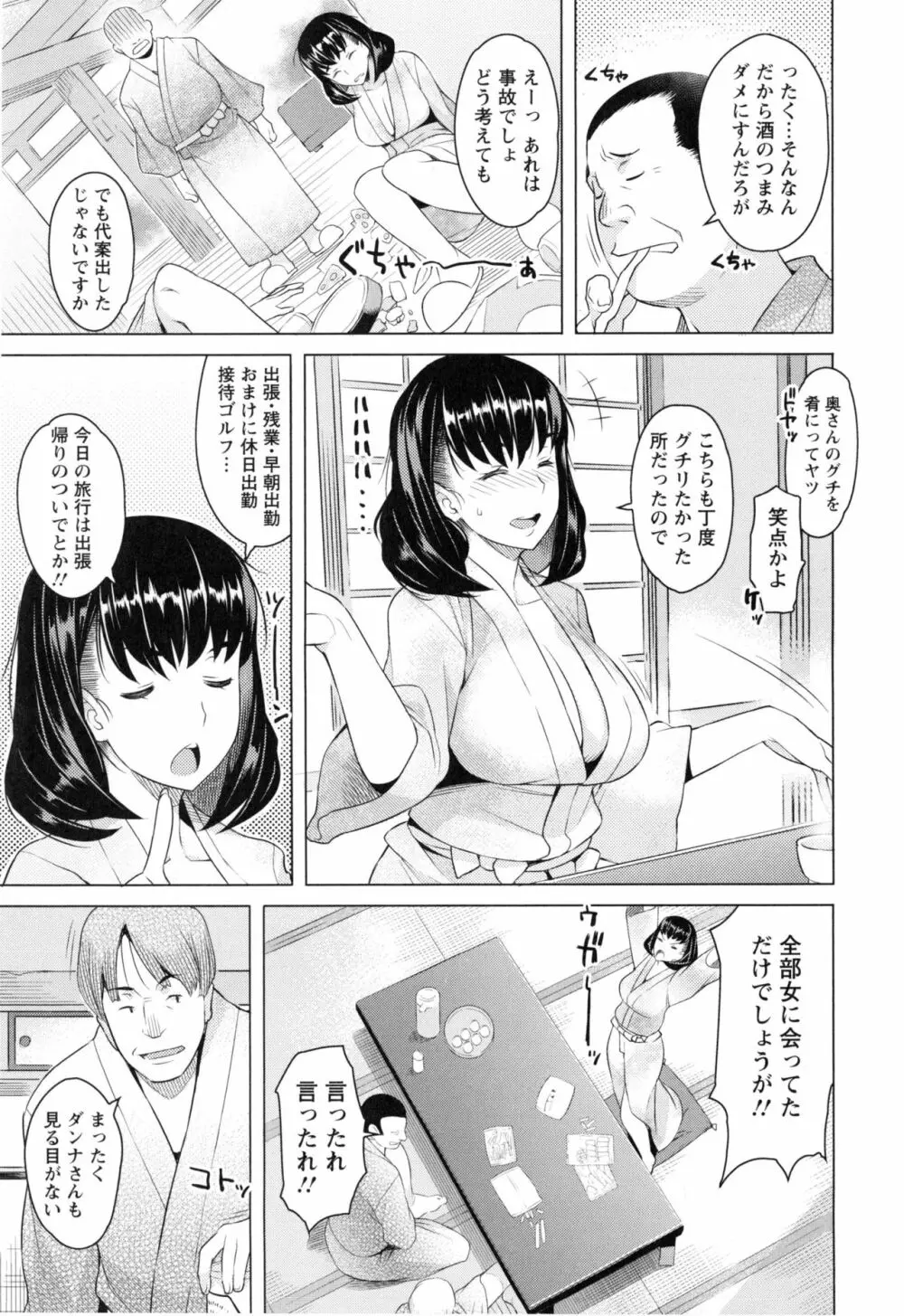 妻色いんび + とらのあなリーフレット Page.56