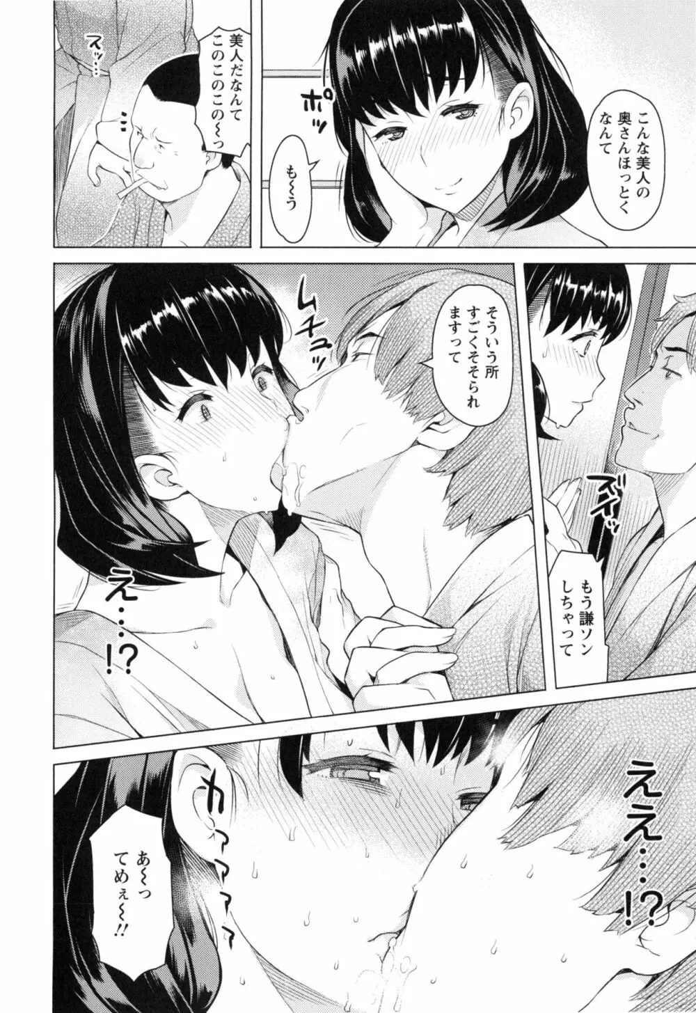 妻色いんび + とらのあなリーフレット Page.57