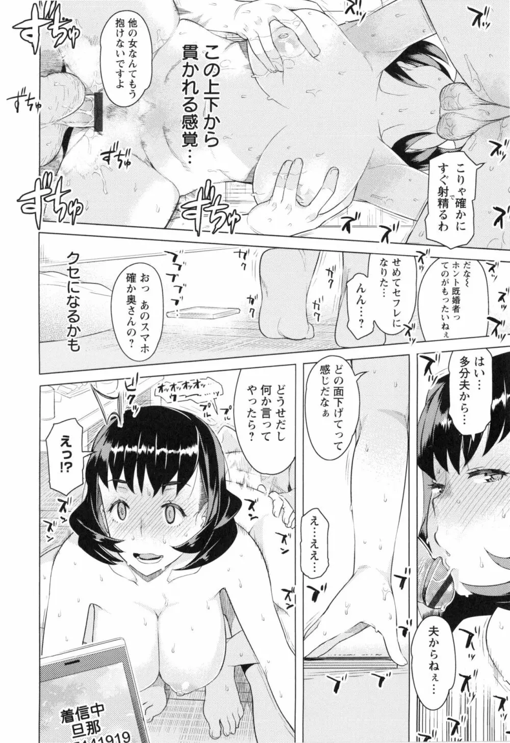 妻色いんび + とらのあなリーフレット Page.71