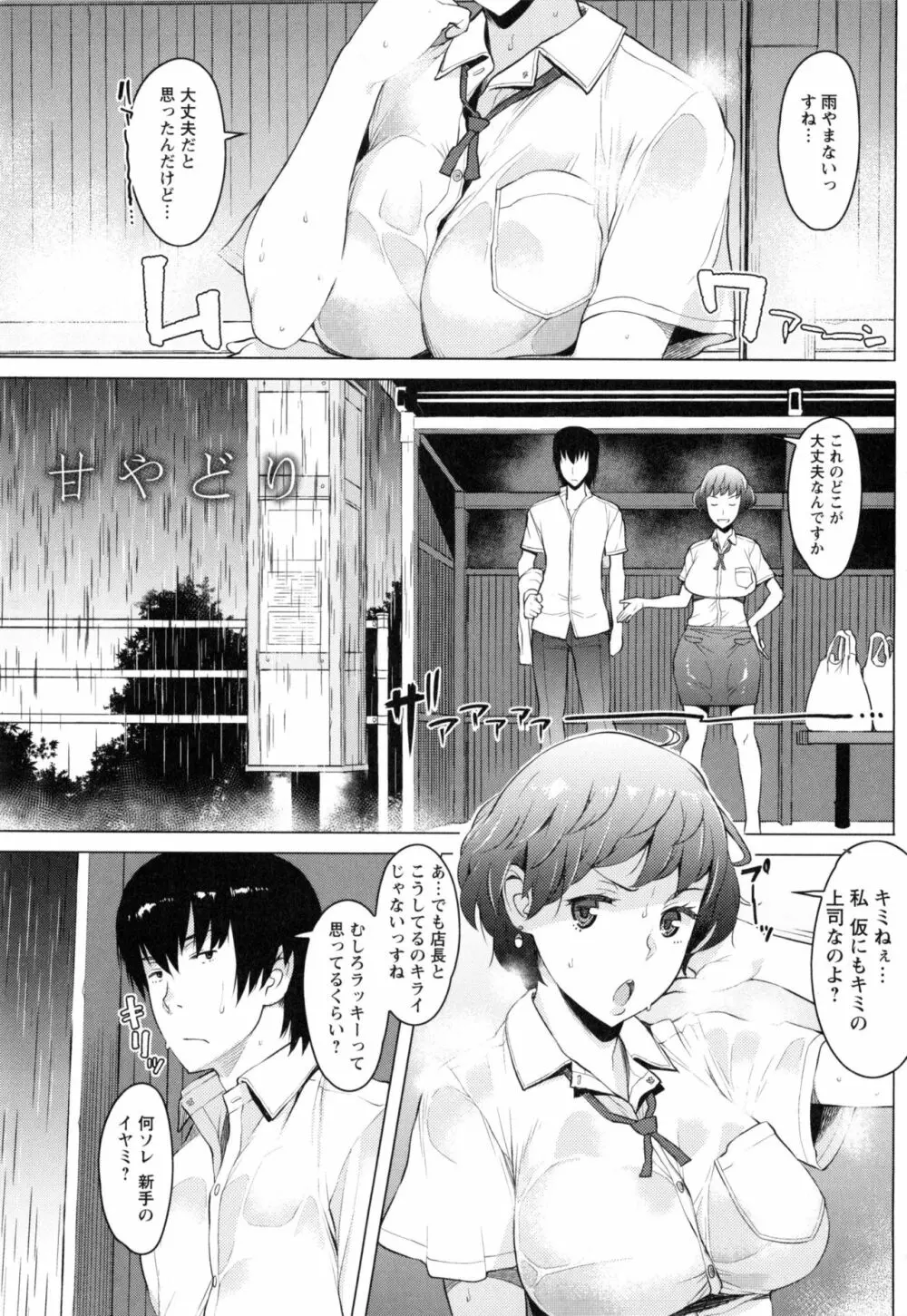 妻色いんび + とらのあなリーフレット Page.94