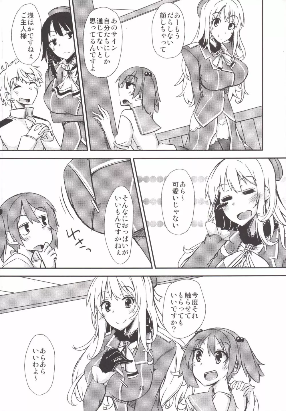 FlirT 高雄とイチャイチャする艦これ漫画 Page.27