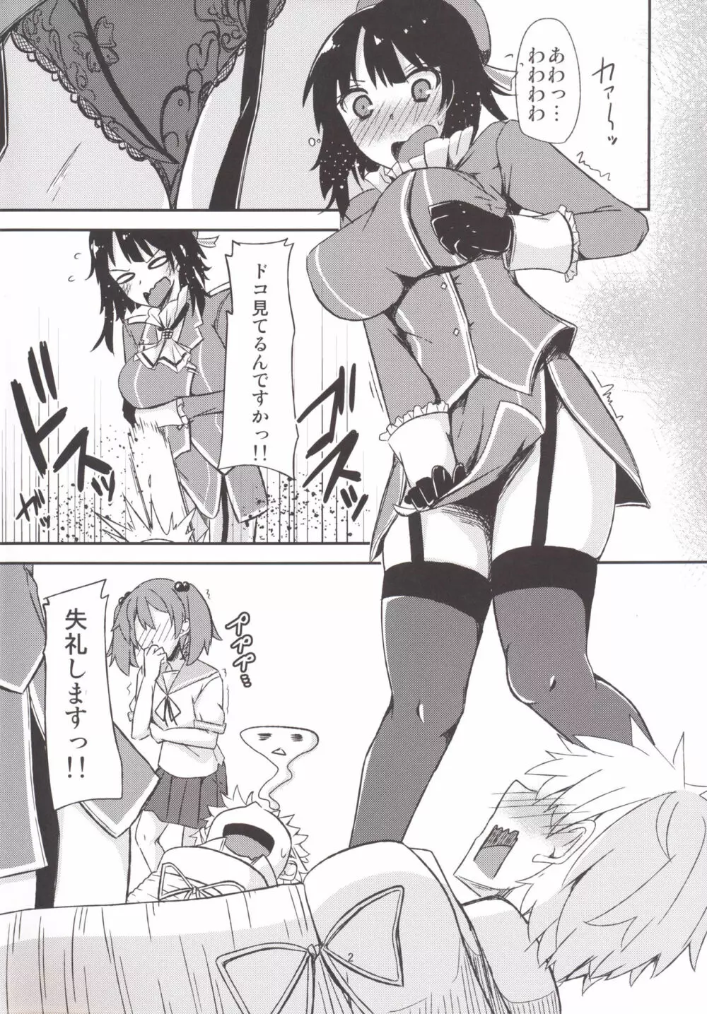 FlirT 高雄とイチャイチャする艦これ漫画 Page.3