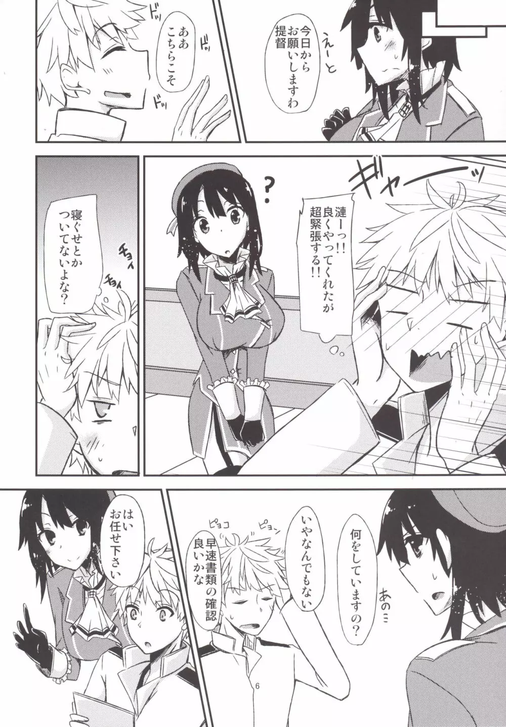 FlirT 高雄とイチャイチャする艦これ漫画 Page.7