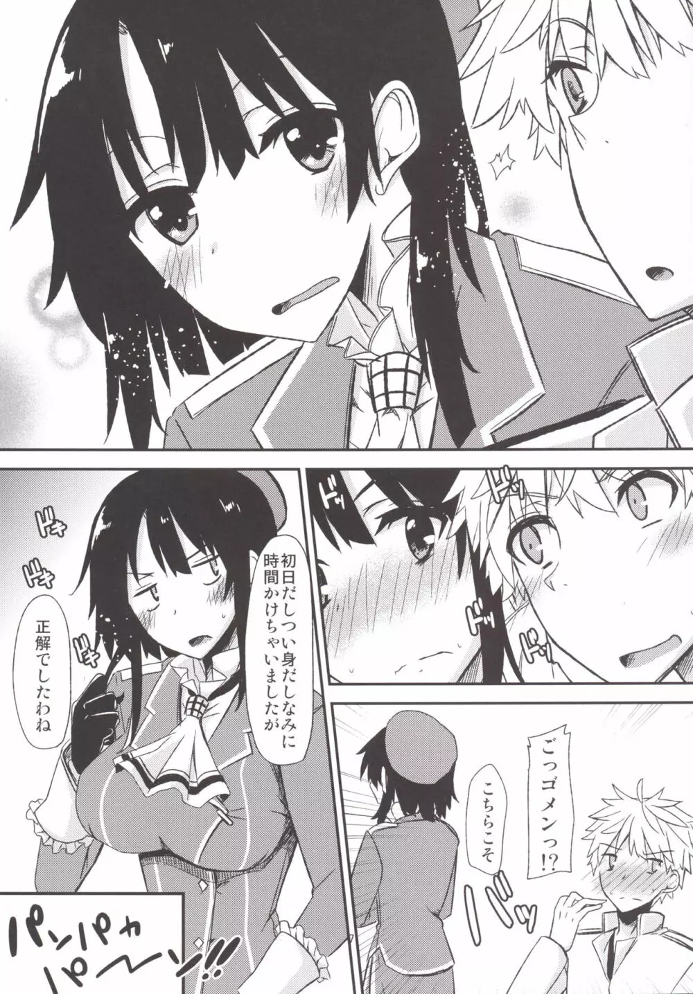 FlirT 高雄とイチャイチャする艦これ漫画 Page.8