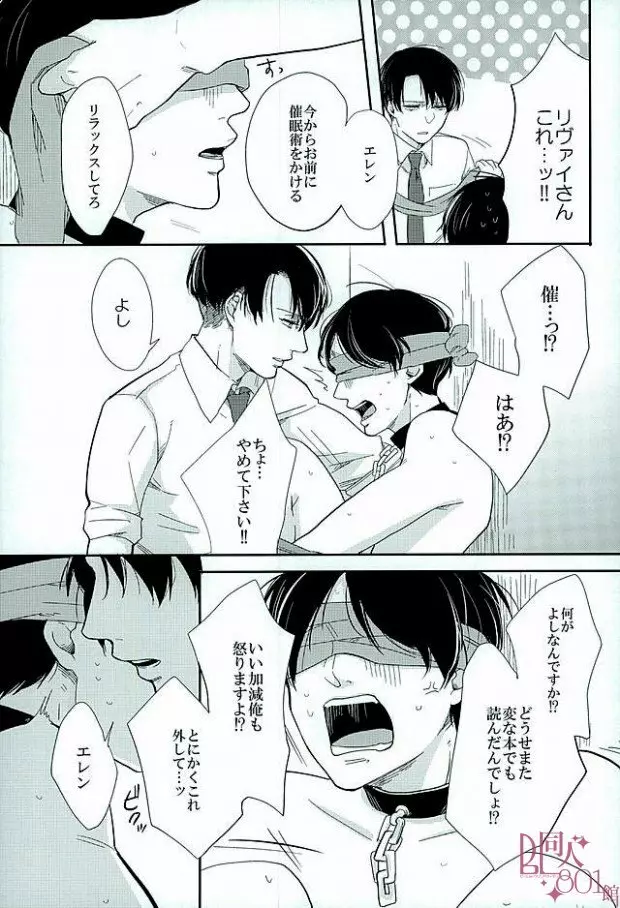 きになるふたりのやりたいことだけ Page.11