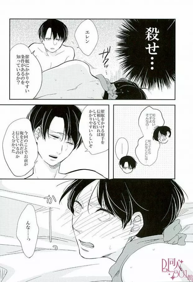 きになるふたりのやりたいことだけ Page.16