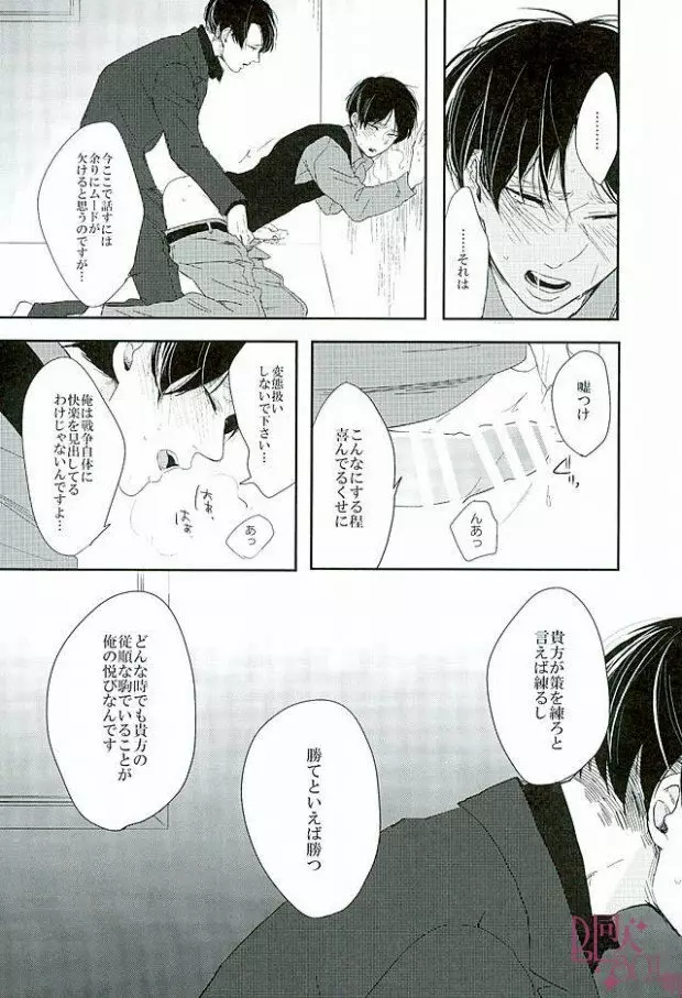 きになるふたりのやりたいことだけ Page.22