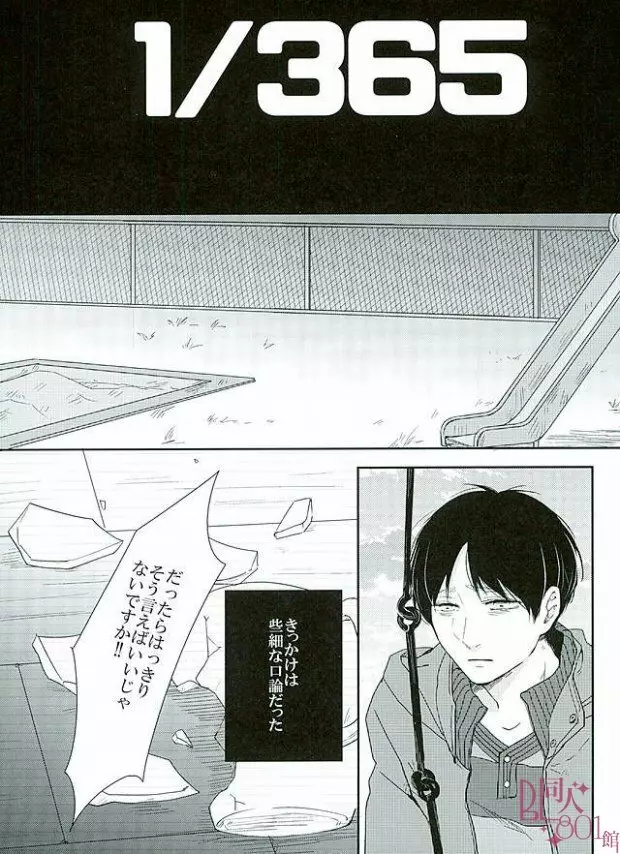 きになるふたりのやりたいことだけ Page.27