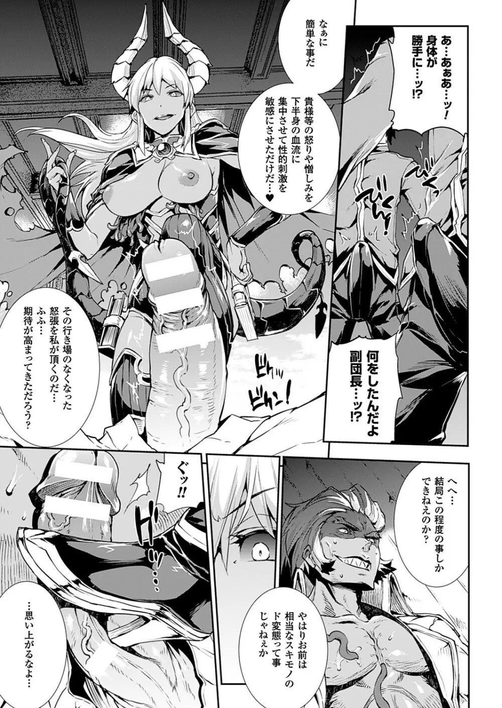 神曲のグリモワール―PANDRA saga 2nd story―III 小冊子付特装版 Page.24