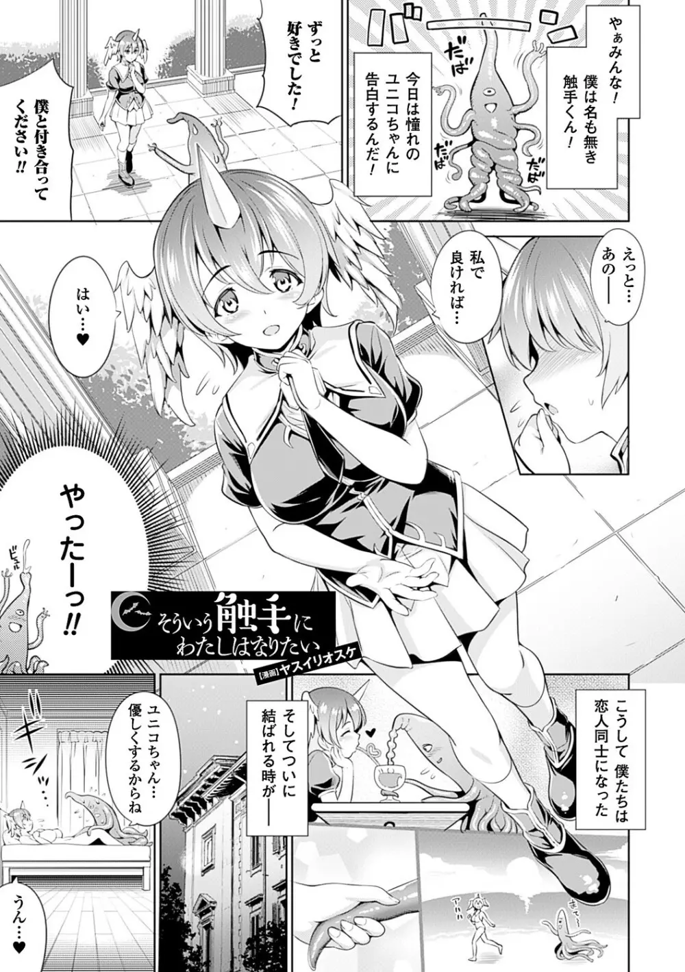 神曲のグリモワール―PANDRA saga 2nd story―III 小冊子付特装版 Page.240