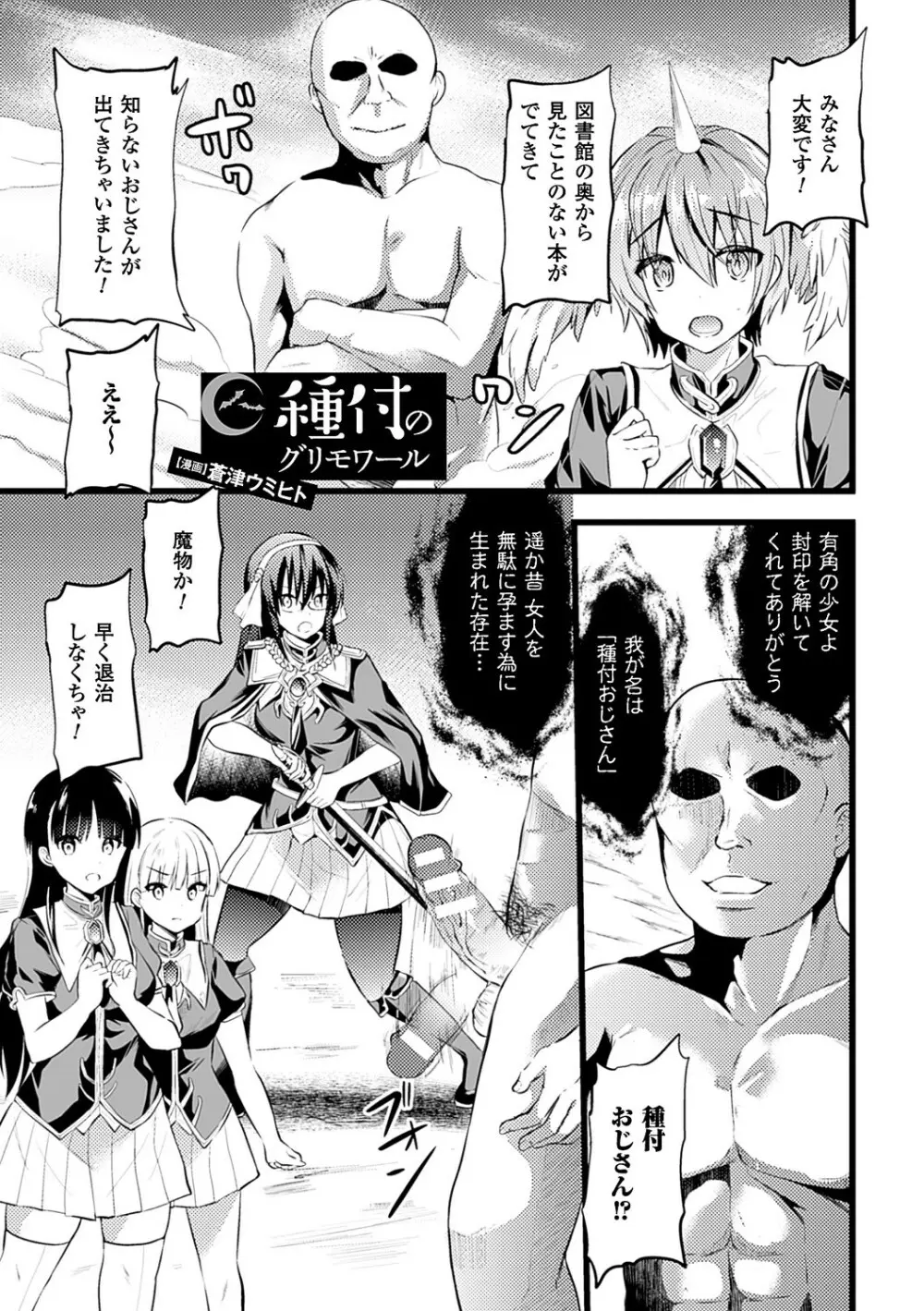 神曲のグリモワール―PANDRA saga 2nd story―III 小冊子付特装版 Page.264
