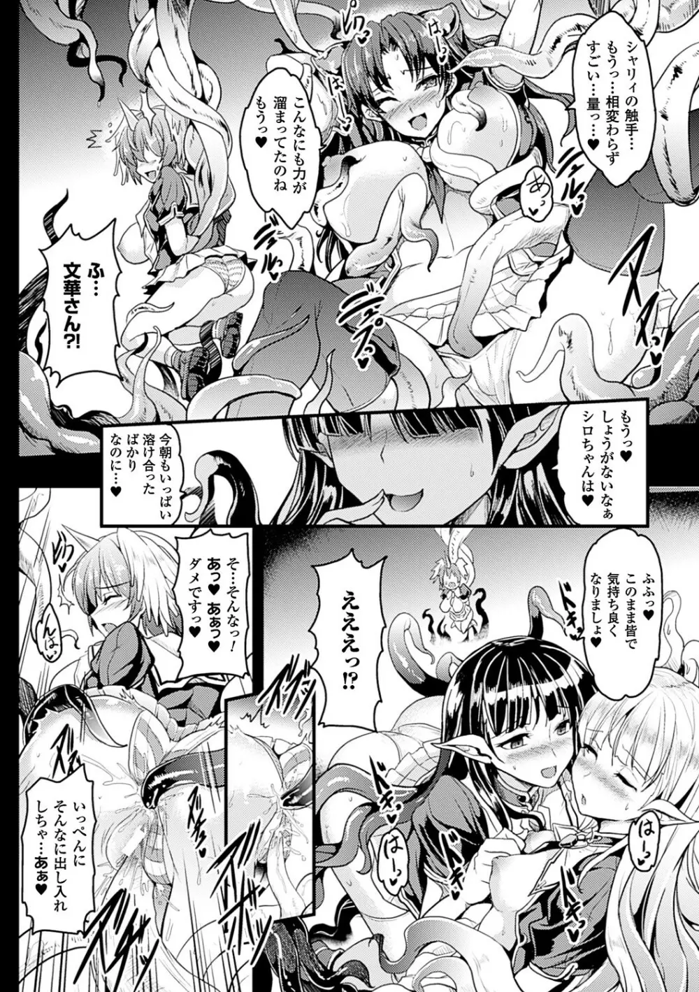 神曲のグリモワール―PANDRA saga 2nd story―III 小冊子付特装版 Page.269