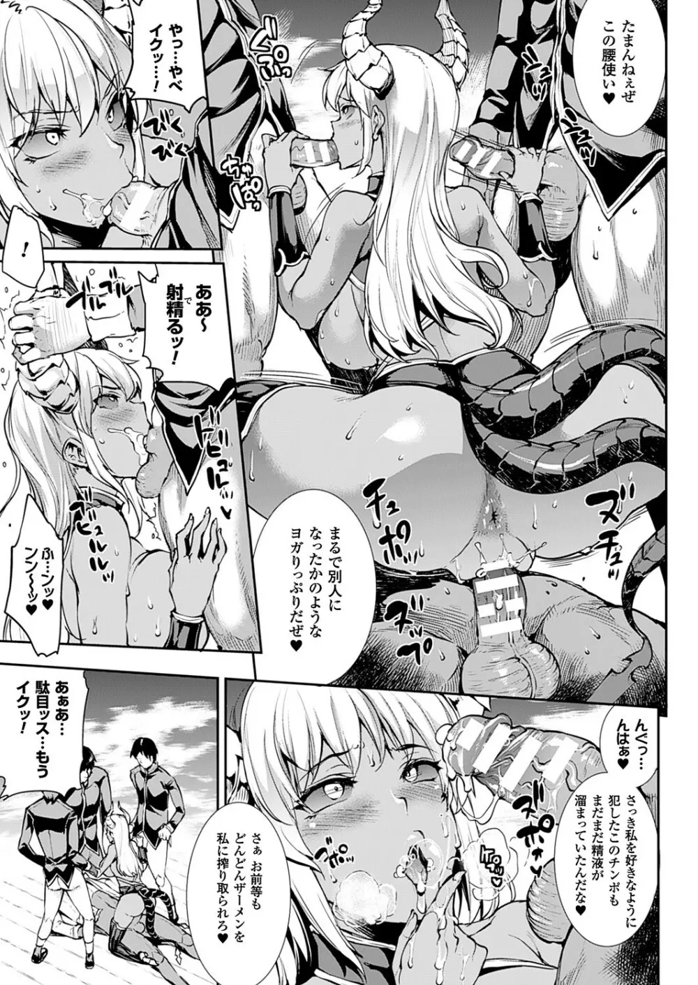 神曲のグリモワール―PANDRA saga 2nd story―III 小冊子付特装版 Page.28