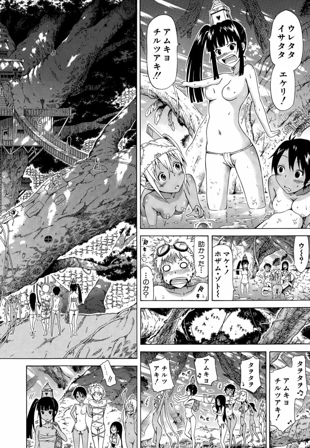 リンガフランカ!! 第1-6話 Page.10