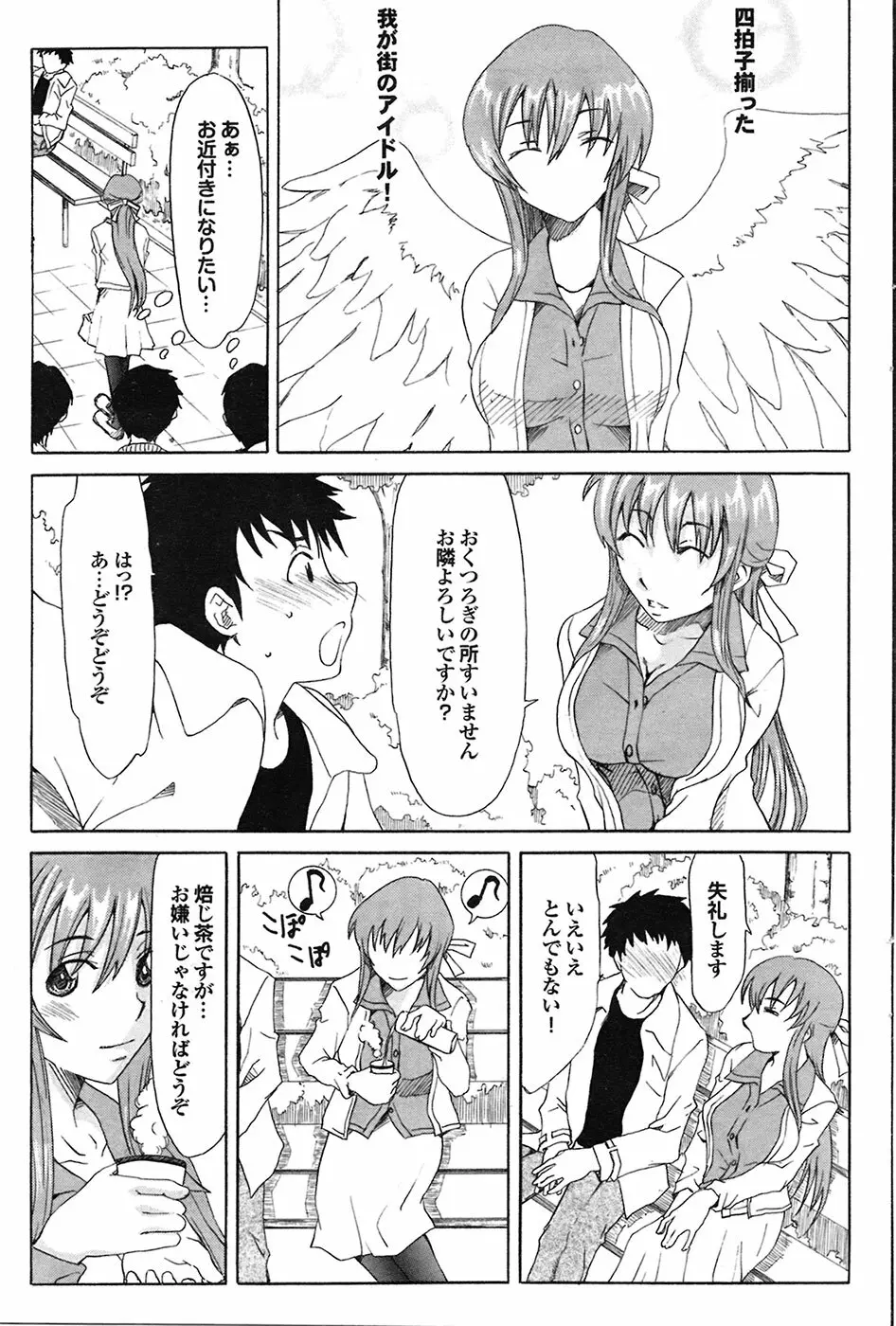 COMIC プルメロ 2009年03月号 vol.27 Page.134