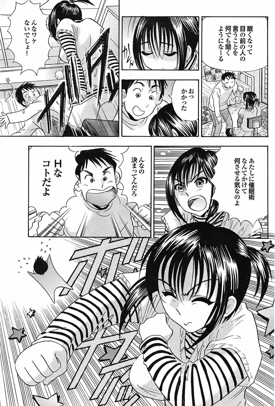 COMIC プルメロ 2009年03月号 vol.27 Page.152