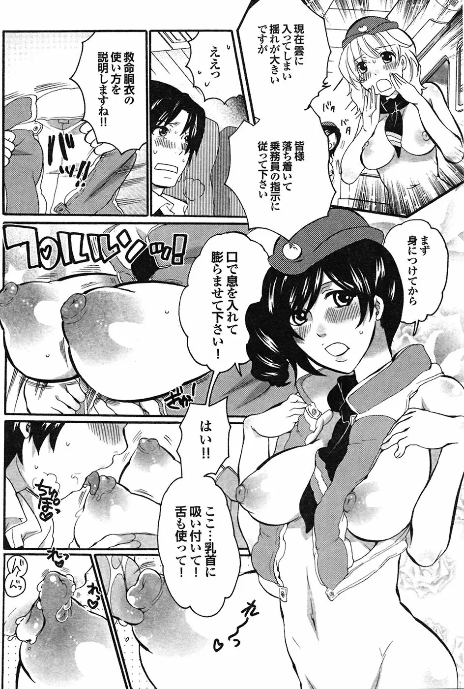 COMIC プルメロ 2009年03月号 vol.27 Page.179