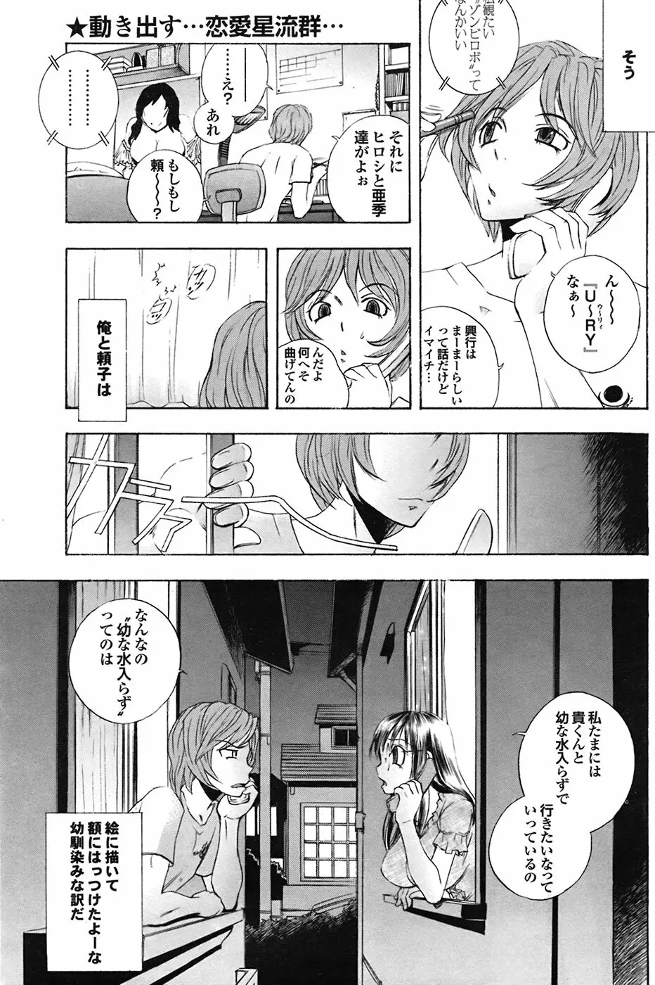 COMIC プルメロ 2009年03月号 vol.27 Page.51