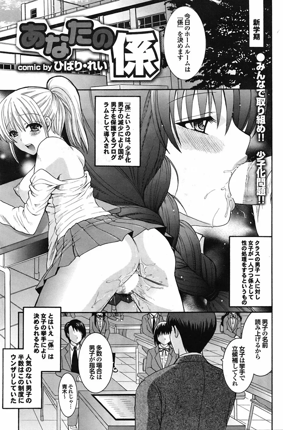 COMIC プルメロ 2009年03月号 vol.27 Page.93