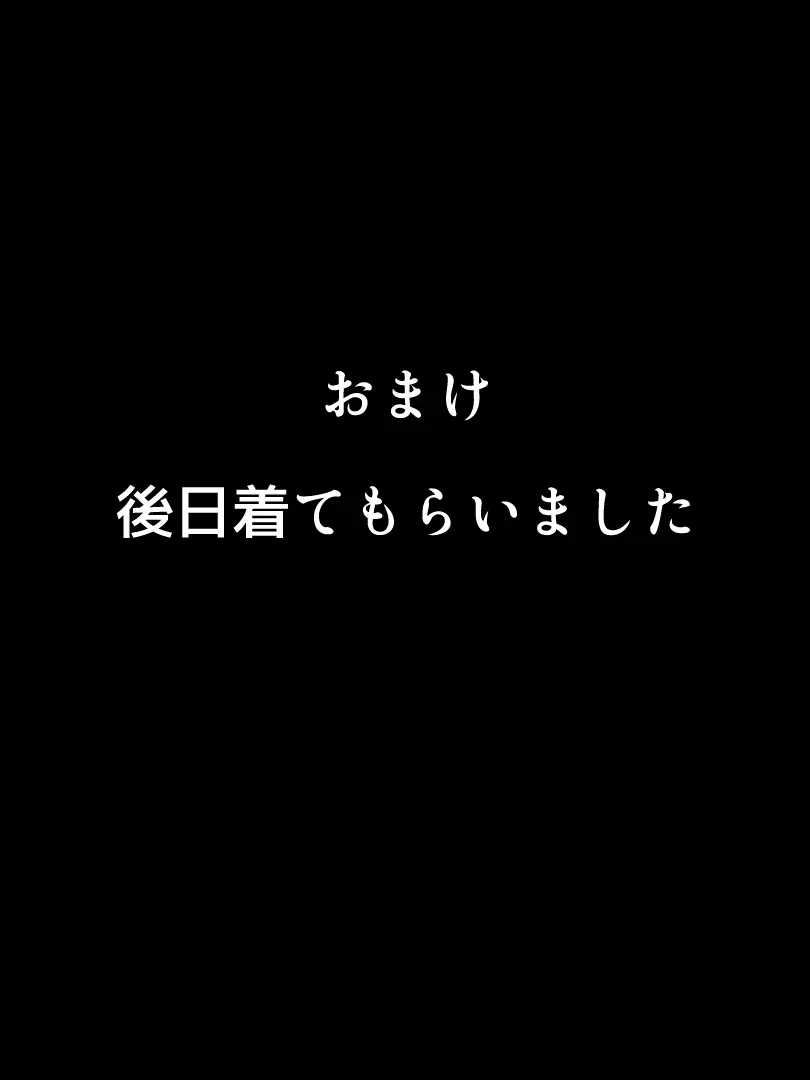 仕事に夢中で行き遅れた女上司は押しに弱くて危ないので俺が幸せにします Page.38