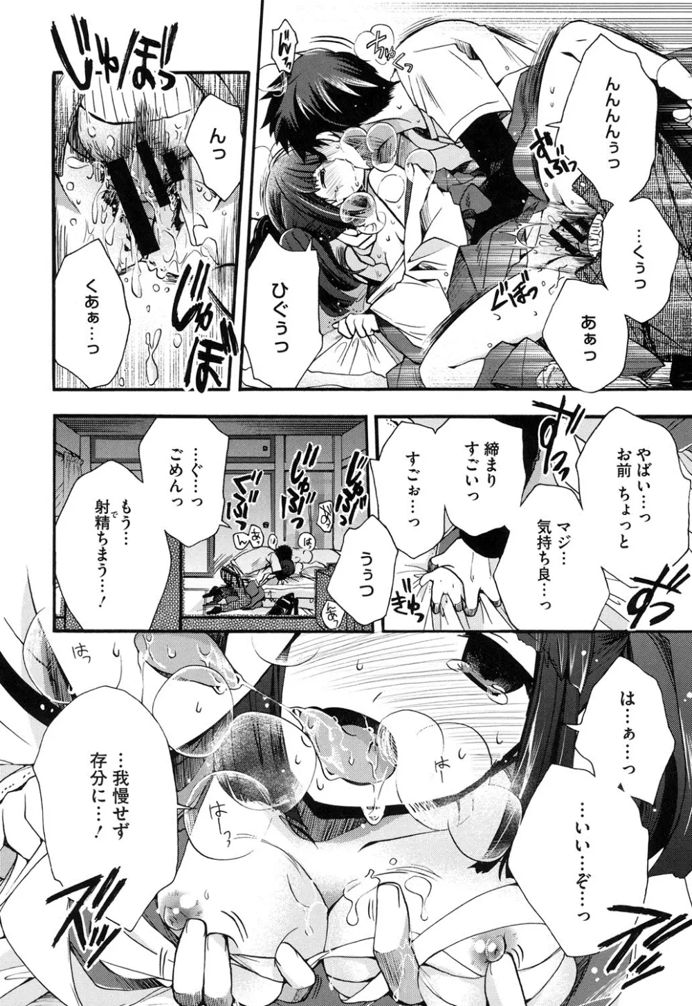 純恋プリズン Page.191