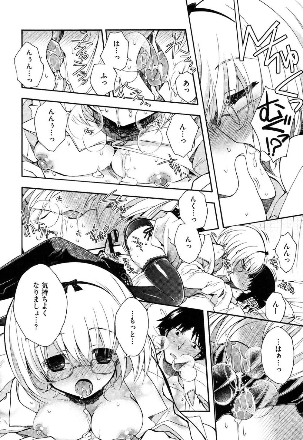 純恋プリズン Page.83