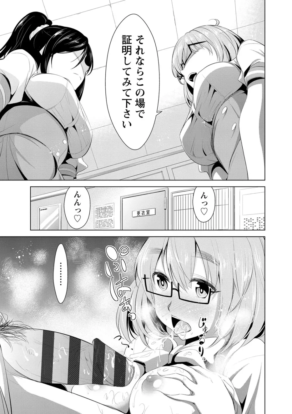 秘蜜のアルテミス Page.100