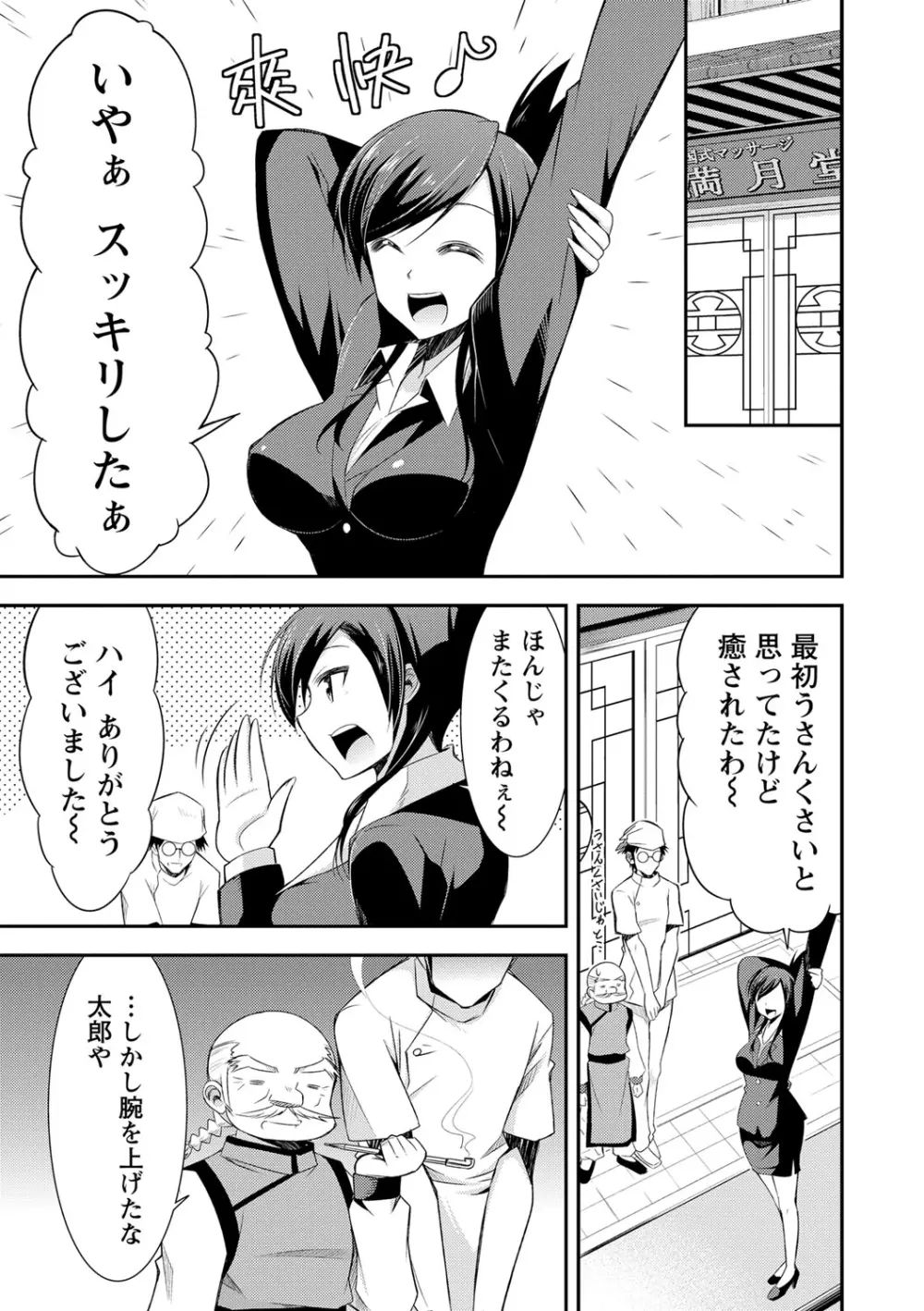 秘蜜のアルテミス Page.184