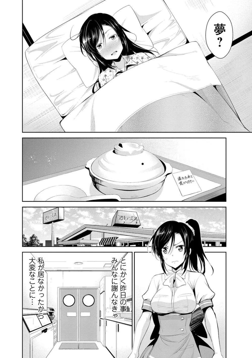 秘蜜のアルテミス Page.91